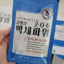 삼명장 | 무릎관절개선 식품인 관절통증영양제, 좋은 성분으로 꽉 찬 삼명장 백세파워 2.0.6 후기 :)