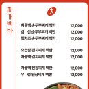 채육식당 다산점
