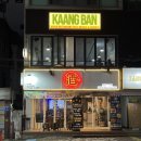 대동맛지도 | 소주가 단돈 3천원! 가성비 끝판왕 대동 술집 주락 후기