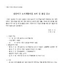 이천 갈산지구 도시개발사업