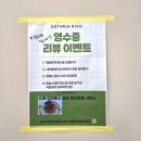 리보 | 김해 장유 대청천 숨은 맛집, 나만 알고 싶은 아담한 파스타 집 '오스테리아 리보' 솔직 후기