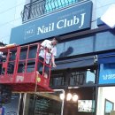 제이네일 이미지