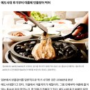 [펌] 계엄령을 내리고 나서 용산이 장어 2천 온즈(oz)를 주문한 이유 이미지