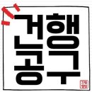 [건행앨범공구팀]에서 감사의 말씀 드립니다. 이미지