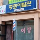 종로이용소 네이버블로그