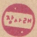 장사래어린이도서관 이미지