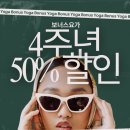 요가4 이미지