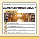헤세드 작은도서관 | 【수학·국어 전문 헤세드 입시학원】 서울시립대 합격생의 합격 후기