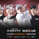 롯데스크린골프존 이미지