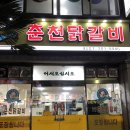 9.9춘천닭갈비 - 북구 | 9.9춘천닭갈비