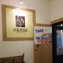 동궁찜닭 - 안산시 단원구 선부광장1로 38 | 동궁찜닭