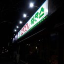 난리버꾸통2000냥하우스 네이버블로그