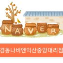 경동 나비엔 완주대리점 이미지