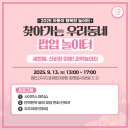 검단2지구2호어린이공원 이미지