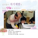 2011년 01년 이달의 봉사자 선정--한국 사회복지봉사협의회 이미지