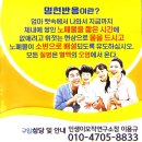 (주)엘키토산코리아