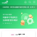 KB 디지털 서포터즈의 Liiv M 솔직 후기