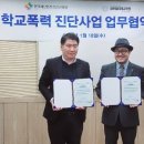 한국시민안전교육진흥원 이미지