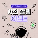 우주스마일