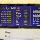 청마루대구뽈찜 이미지