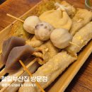 도봉-쌍문-도봉-1342 | 쌍문역 오뎅바 철길부산집 분위기 좋은 술집 추천