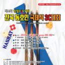 DS캐롬클럽 이미지