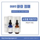 이바인