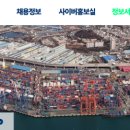 한국허치슨터미널(주) - 동구 | 한국허치슨터미널(주)