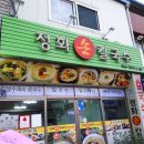 정화손칼국수 이미지