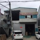 동신고무 - 포항시 북구 죽도시장1길 26-2 | 동신고무