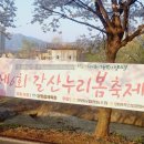 갈산공원 테니스장 | 양평 벚꽃 명소, 갈산공원 양평생활체육공원 #봄날벚꽃여행