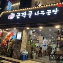 곰작골나주곰탕 - 강남구 봉은사로30길 74 | 곰작골나주곰탕