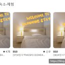 허밍스테이 이미지