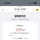 컴포즈커피종로르메이에르점