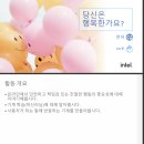 문백초등학교 | 인텔 스타터팩 활용 연수 후기