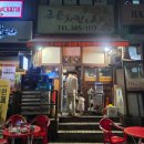 조은치킨 | 어릴 적 집 앞 치킨집이 그리울 때 가는 집, 부림동 &#34;조은치킨&#34;