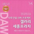 세종프라자 이미지