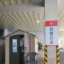 금련산역 4번출구 좋은강안병원 앞 네이버블로그