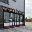 초전북로51번길 이미지