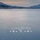 선소어촌체험휴양마을 | 🍂 가을이 예쁜 남해, 선소리에서 느끼는 느릿한 하루 여행 코스