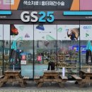 지에스25 부산역점 이미지