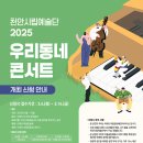 우리동네 이미지