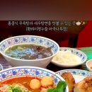 란콰이펑누들 마곡나루점 이미지