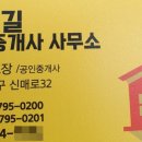 바른길공인중개사사무소 이미지