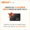 라플란트치과의원 이미지