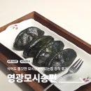 영광 | 아장아장공동구매 영광모시송편 후기 | 식어도 쫄깃한 통동부 콩송편 추천