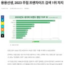 용용선생 오목교점 이미지