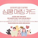 같이 이미지