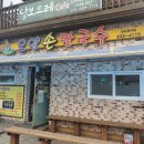 울타리손칼국수 이미지