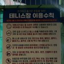 신트리공원(테니스장) 네이버블로그